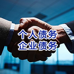 灯塔追债公司